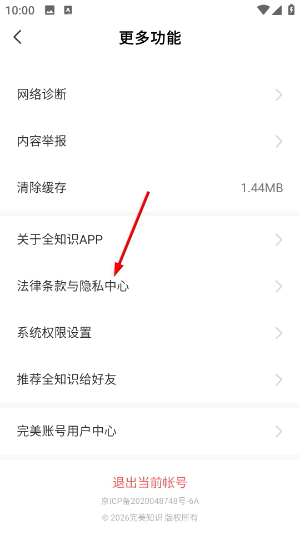 全知识