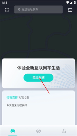 斑马智行