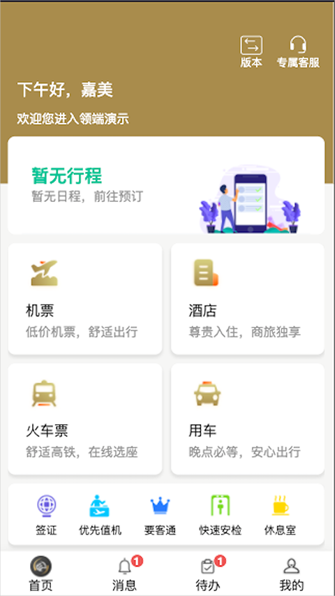 庆华天下