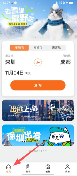 派到