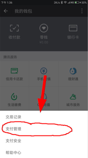wechat下载app