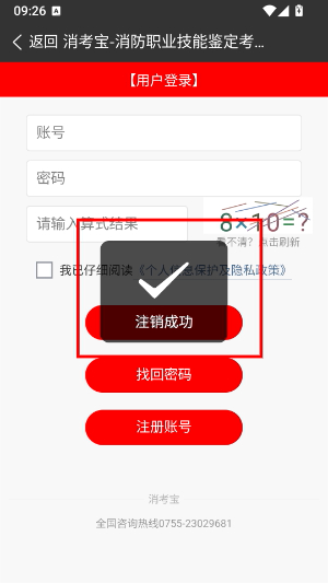 消考宝