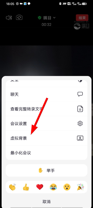 瞩目视频会议官网下载安装手机版