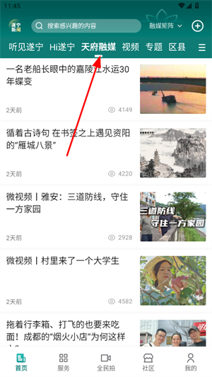 遂宁新闻