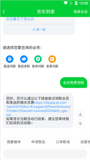 京东到家