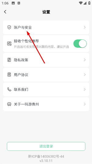 一码游贵州