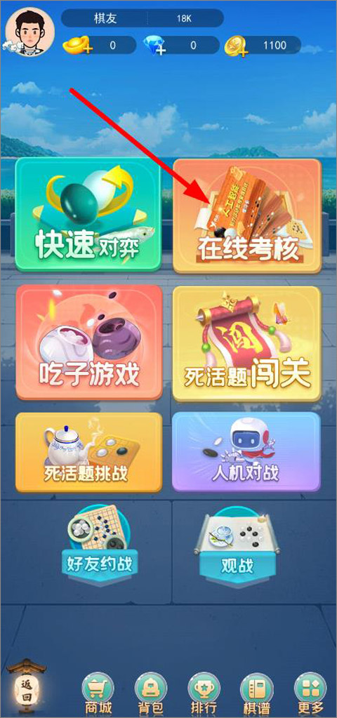 弈战