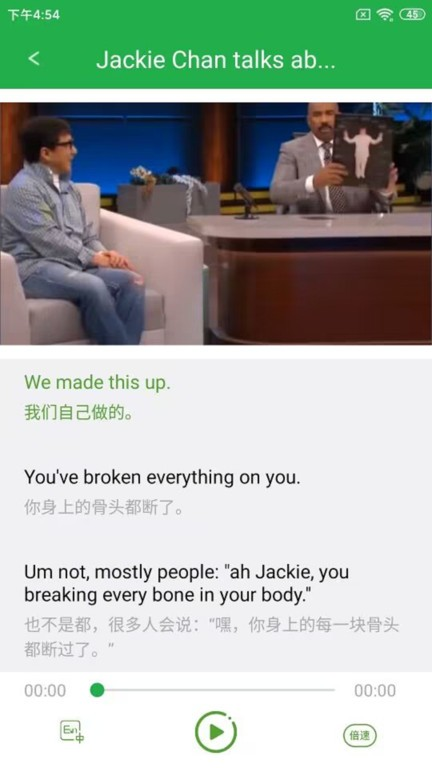ABC英语跟读