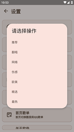 MeloYou下载