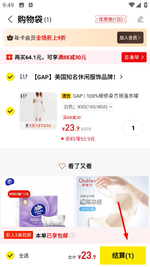 壹品仓