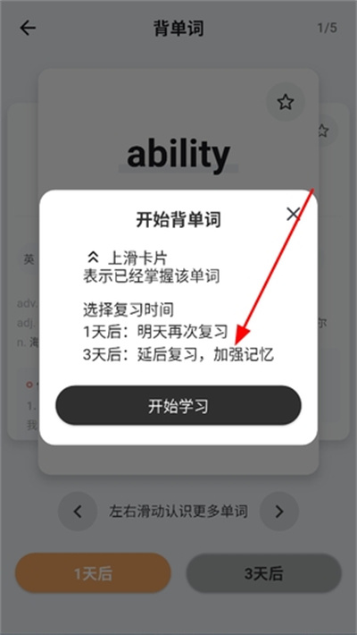 小蛇背单词