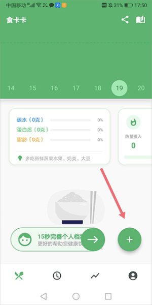 食卡卡下载