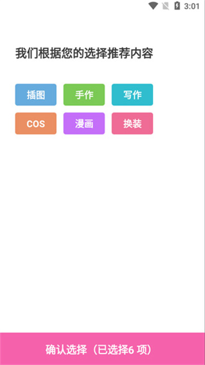 AO3镜像