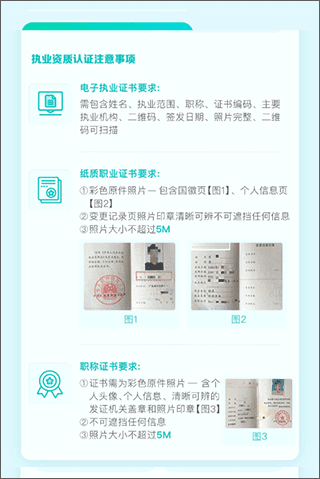 有医笔记app下载安装