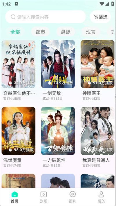 青湉短剧最新版2026