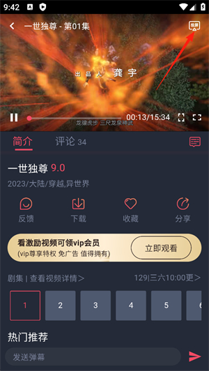 动漫共和国下载官方正版