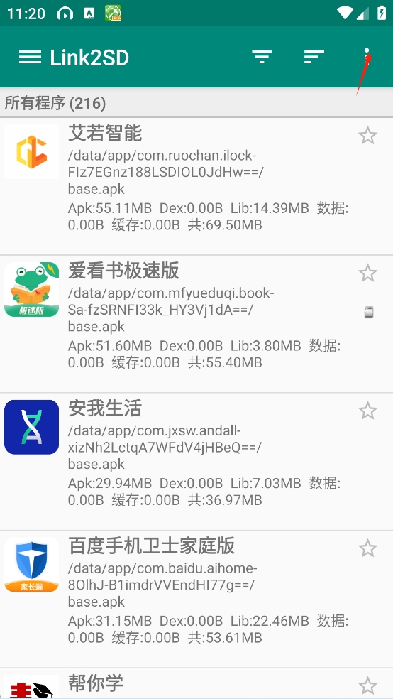 Link2SD中文版