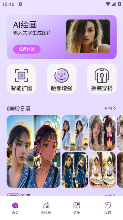 MY相机安卓下载
