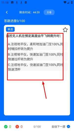 无人机智能助手