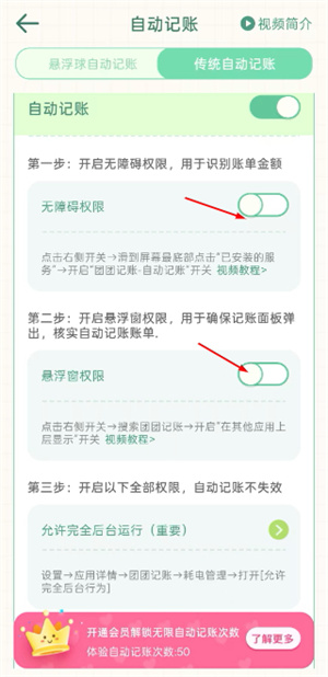 团团记账