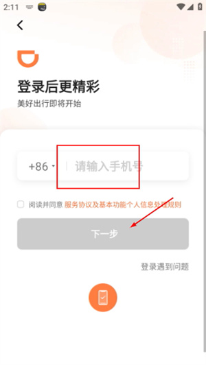 滴滴代驾