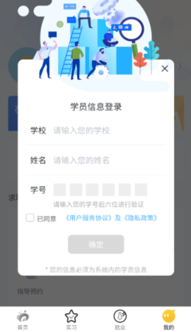 校企E站
