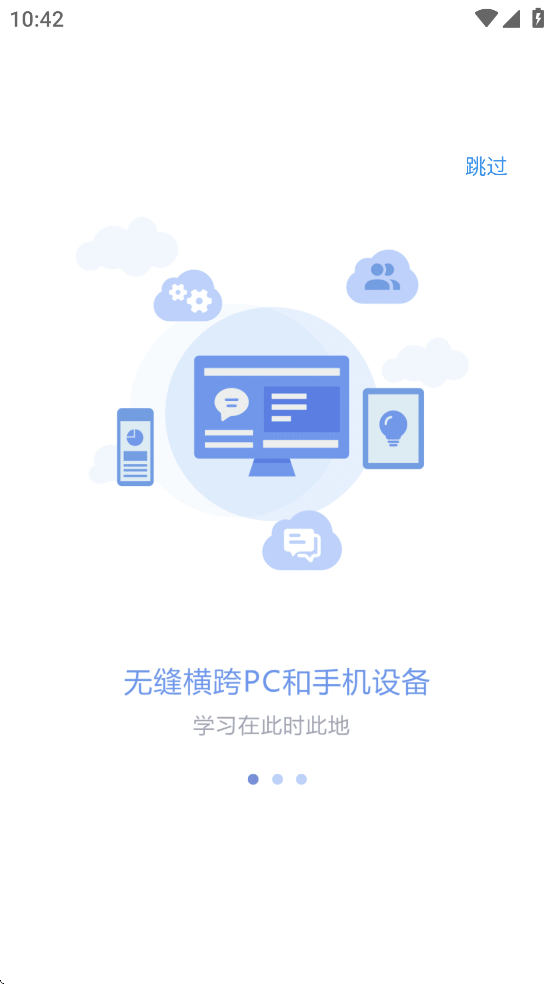 长沙理工大学网络教学平台app下载