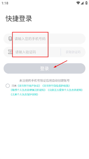 斑马智行