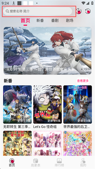 月之祠动漫
