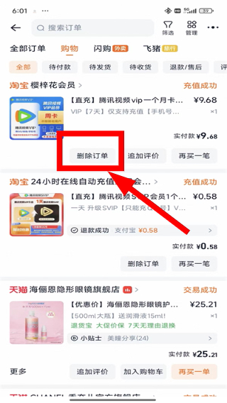 淘宝闪购app下载安装最新版本