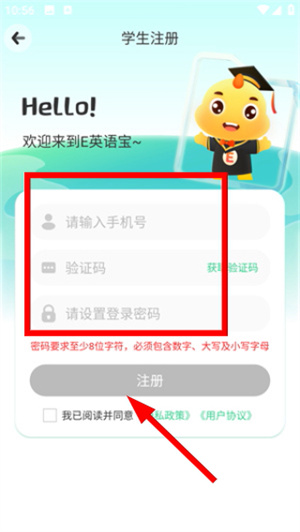 E英语宝