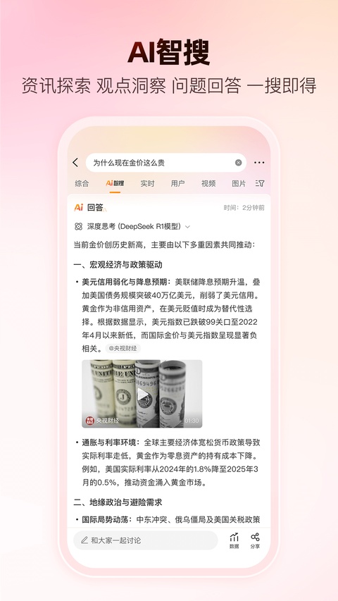 新浪微博大字版
