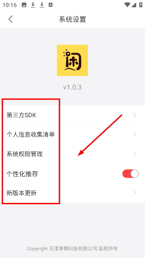 有闲众帮