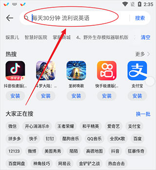 q立方桌面官网版