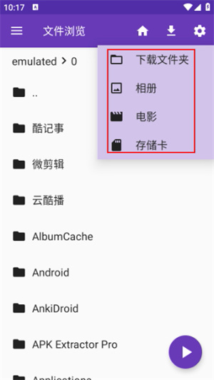 快易播放器去广告版