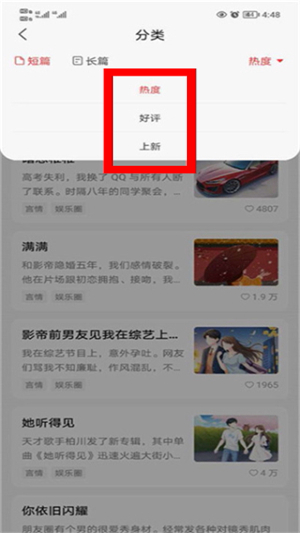 盐言故事app