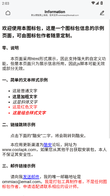 IOS图标