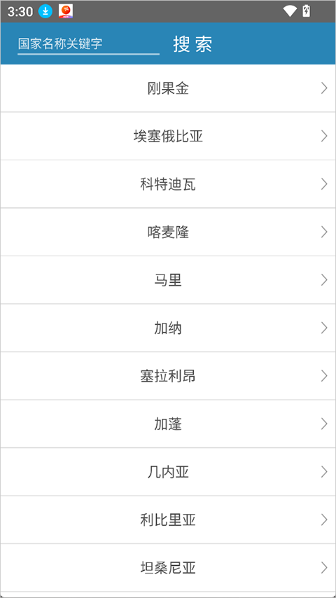 海外手机充值