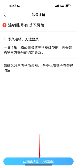 好课在线