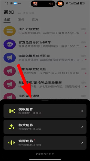  像塑app