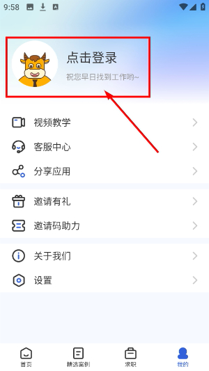 简历牛