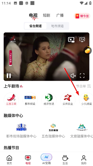 今视频