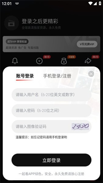 一起看影视app官方版下载