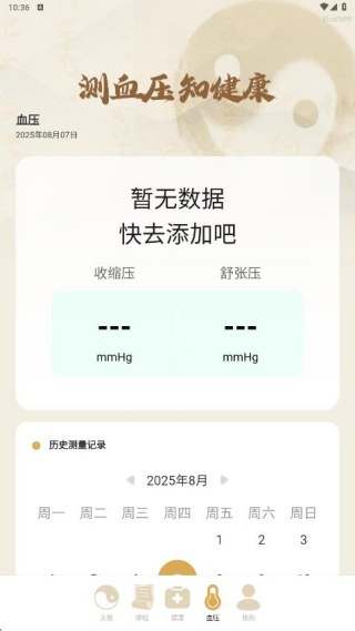 太极拳教学堂