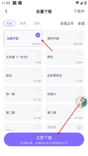 饭角