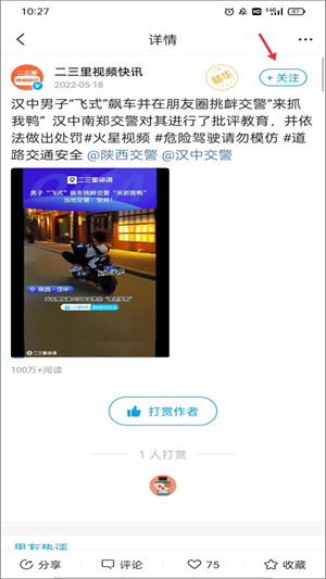 二三里app