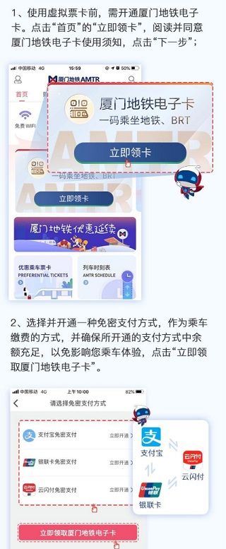 厦门地铁app免费下载官网最新版