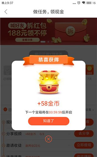 好看免费短剧App