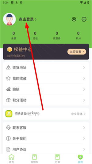 嘀达外卖