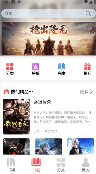 火炬文学